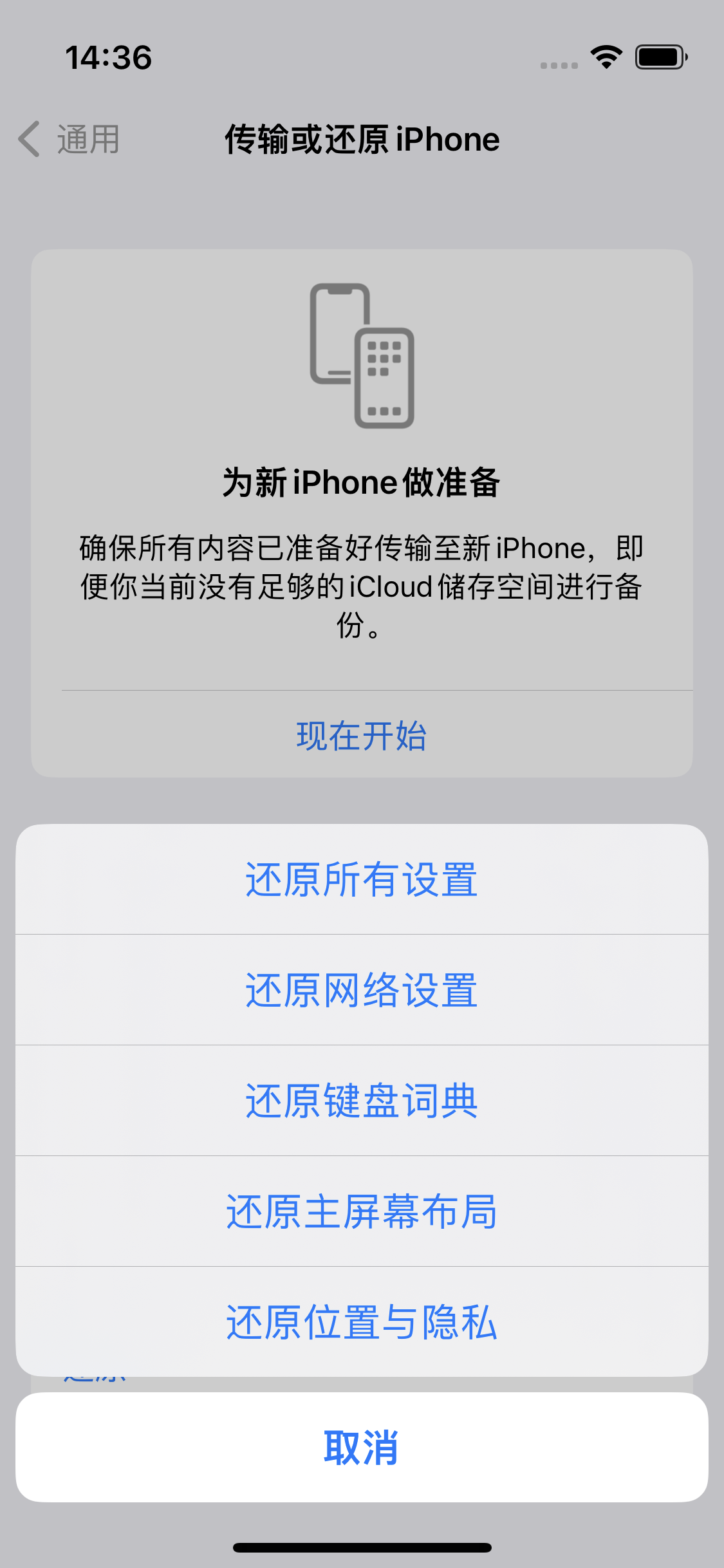 南澳苹果14维修分享iPhone 14上网慢怎么办？ iPhone 14 WiFi怎么提速？ 