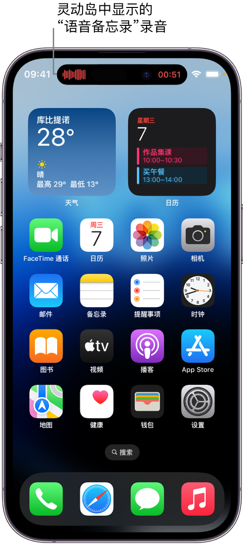 南澳苹果14维修分享在 iPhone 14 Pro 机型中查看灵动岛活动和进行操作 