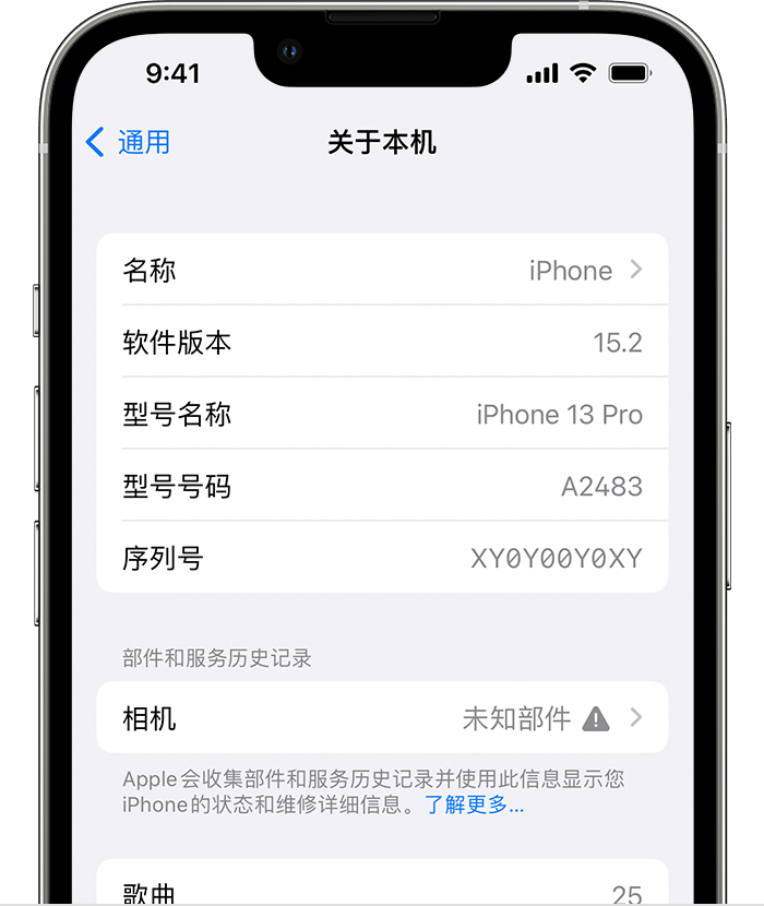 南澳苹果维修分享iPhone 出现提示相机“未知部件”是什么原因？ 