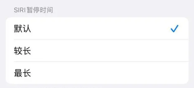 南澳苹果维修分享iOS 16上隐藏的Siri的四种新用法 