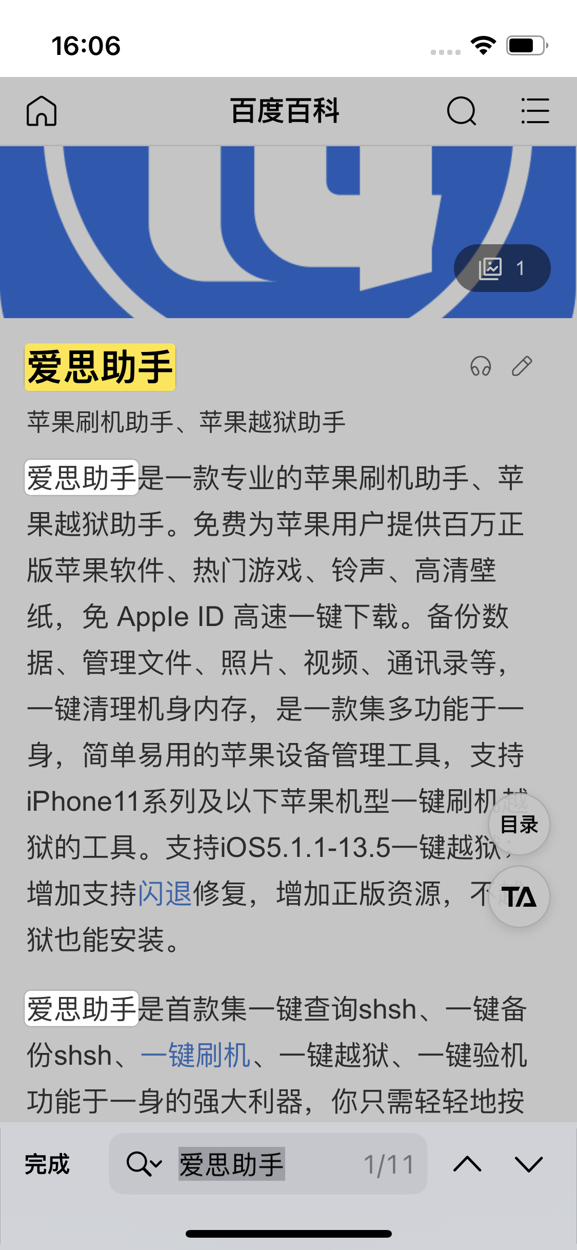 南澳苹果14维修分享iPhone 14手机如何在safari浏览器中搜索关键词 