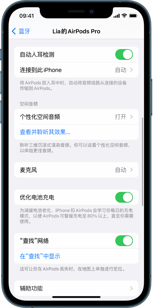 南澳苹果手机维修分享如何通过 iPhone “查找”功能定位 AirPods 