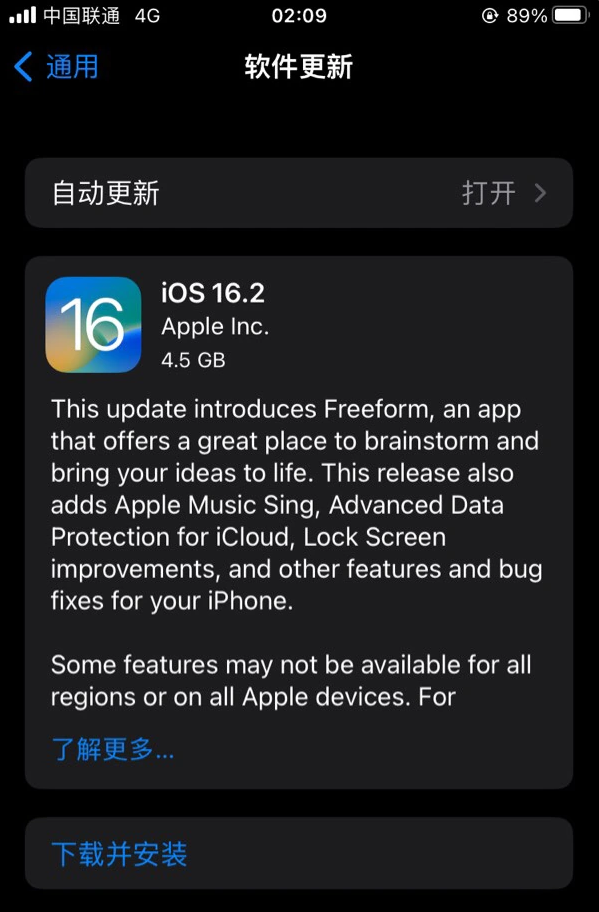 南澳苹果服务网点分享为什么说iOS 16.2 RC版非常值得更新 