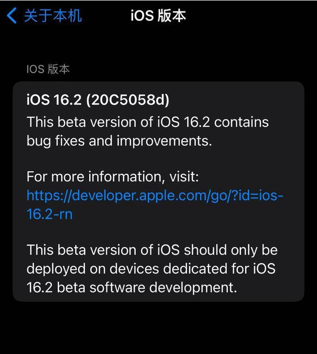 南澳苹果手机维修分享iOS16.2beta4更新内容及升级建议 