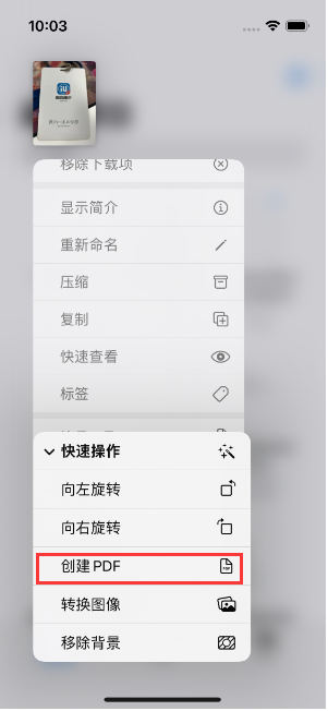 南澳苹果14维修分享iPhone14手机图片转PDF方法教程 