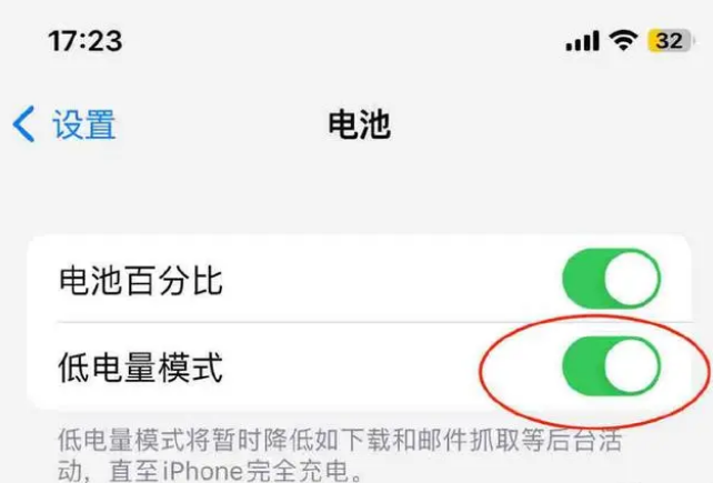 南澳苹果手机维修分享iOS16耗电快解决办法 