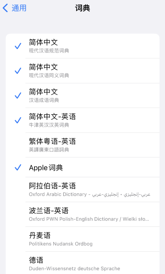 南澳苹果14维修分享 iPhone 14 系列使用技巧：灵活运用“搜索”功能 