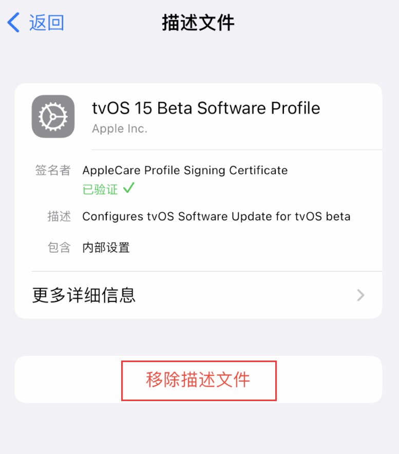 南澳苹果手机维修分享iOS 16 屏蔽系统更新教程 