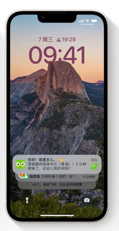 南澳苹果14维修分享iPhone 14系列机型使用技巧：可从锁定屏幕中访问这些功能 