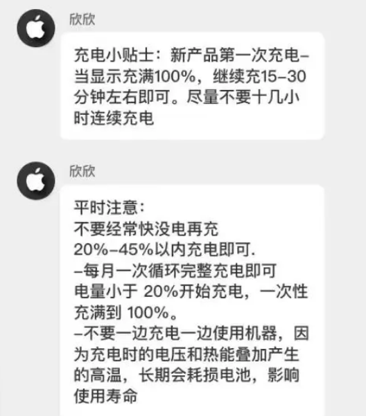 南澳苹果14维修分享iPhone14 充电小妙招 