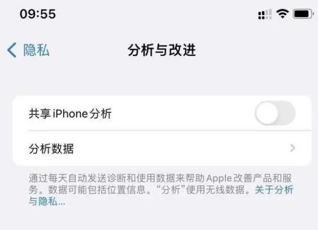 南澳苹果手机维修分享iPhone如何关闭隐私追踪 