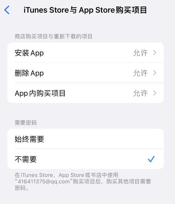 南澳苹果14维修分享误删除或找不到 iPhone 14 系列机型中的内置应用怎么办 