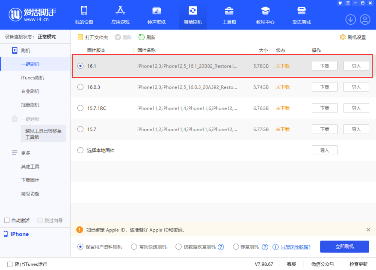 南澳苹果手机维修分享iOS 16.1正式版新增了哪些新功能 