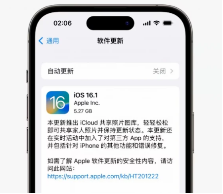 南澳苹果手机维修分享iOS16.1RC版升级反馈汇总 