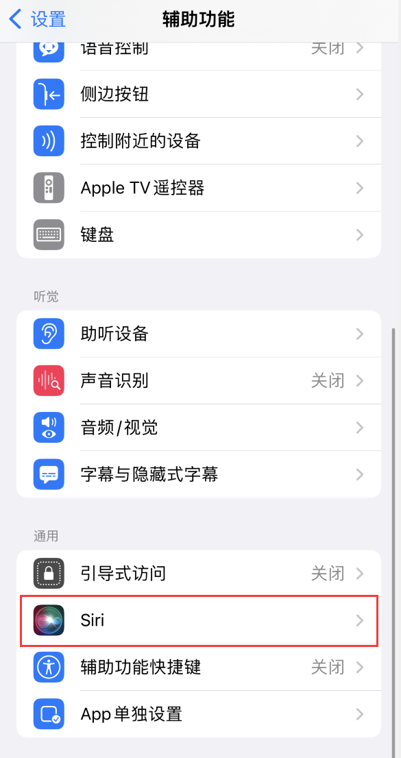 南澳苹果手机维修分享iOS 16 支持让 Siri 通过 iPhone 扬声器播报通知和来电 