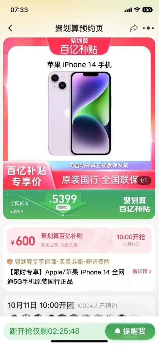南澳苹果14维修分享买iPhone14还是iPhone13 