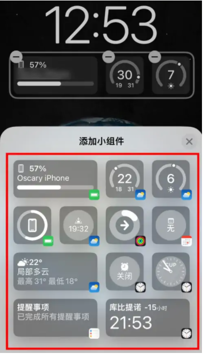 南澳苹果手机维修分享iOS16锁屏小组件添加教程 