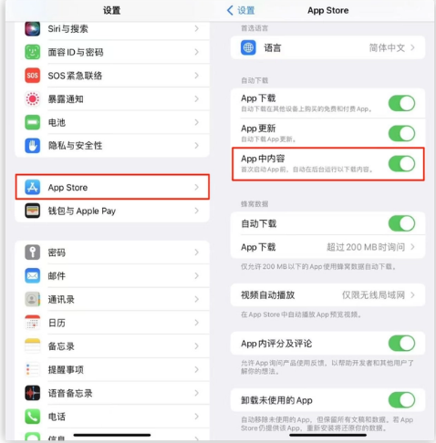 南澳苹果手机维修分享iOS 16.1 beta3新增的自动下载 App功能有什么用 