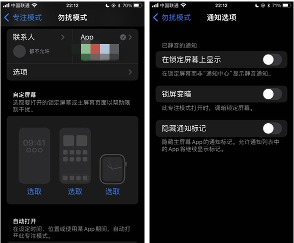 南澳苹果14维修分享苹果 iPhone 14 Pro / Max 启用黑白 AOD 全天候显示方法教程 