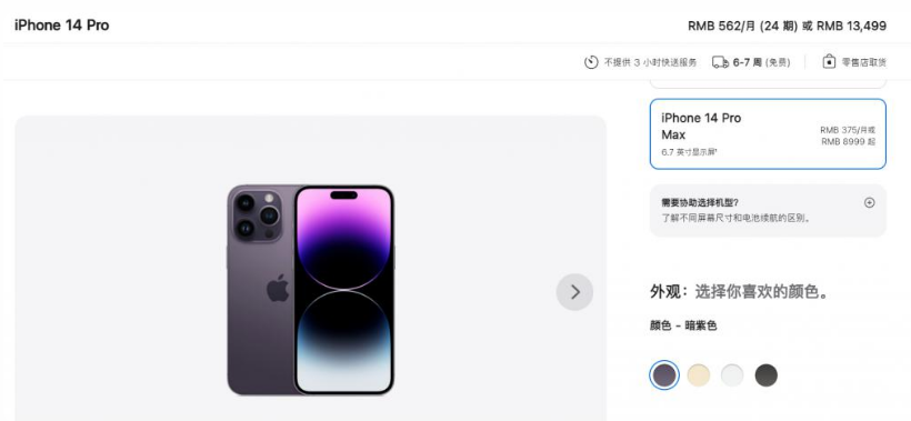 南澳苹果14维修分享iPhone14 Pro有哪些优点 