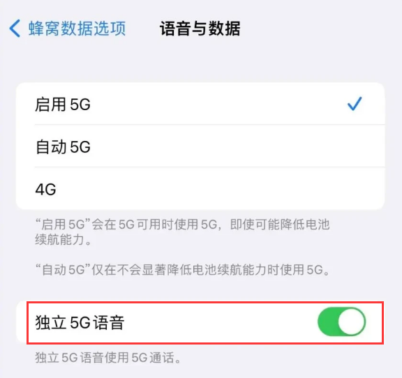 南澳苹果14维修分享iPhone 14 Pro如何开启VoNR 