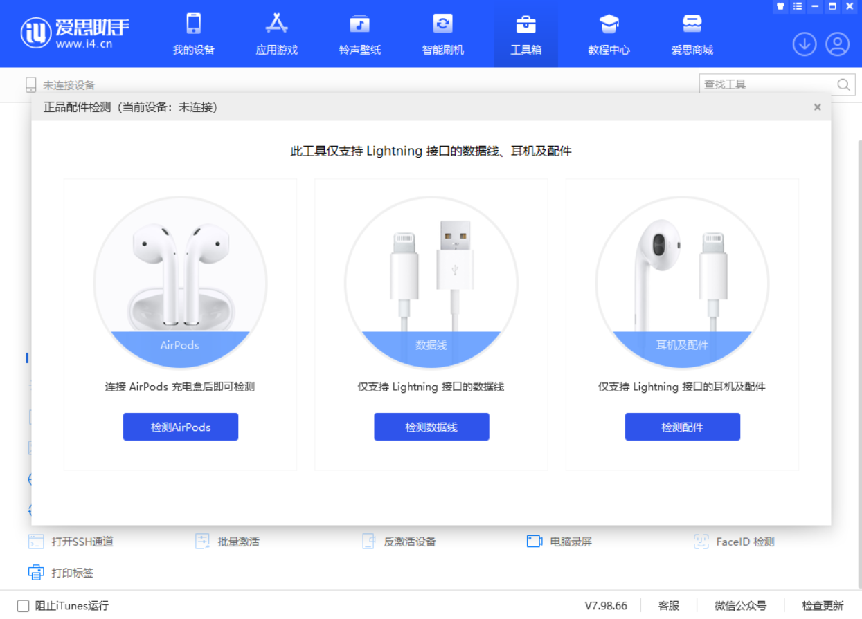 南澳苹果手机维修分享iOS 16 全新功能 