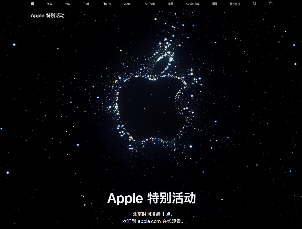 南澳苹果14维修分享iPhone 14 发布会在哪看 