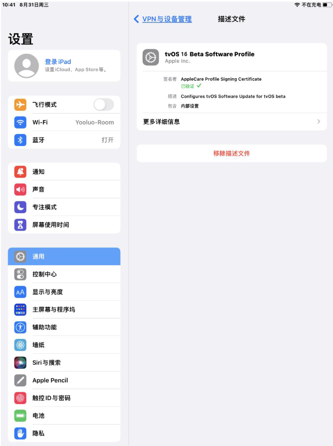 南澳苹果手机维修分享iOS 16 测试版如何升级iOS 16正式版 