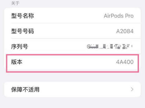 南澳苹果手机维修分享AirPods pro固件安装方法 