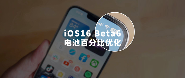 南澳苹果手机维修分享iOS 16 Beta 6值得升级吗 