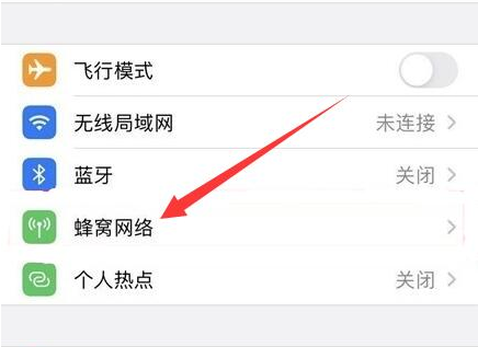 南澳苹果手机维修分享iPhone手机4G网络怎么设置成5G网络 