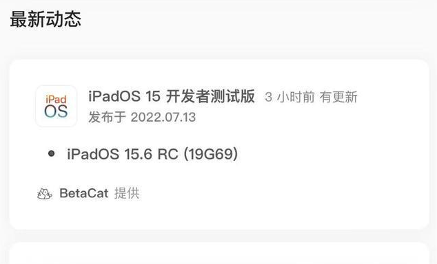 南澳苹果手机维修分享苹果iOS 15.6 RC版更新建议 