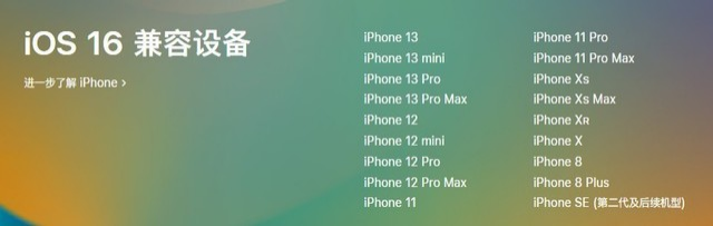 南澳苹果手机维修分享iOS 16为什么要抛弃iPhone 7 