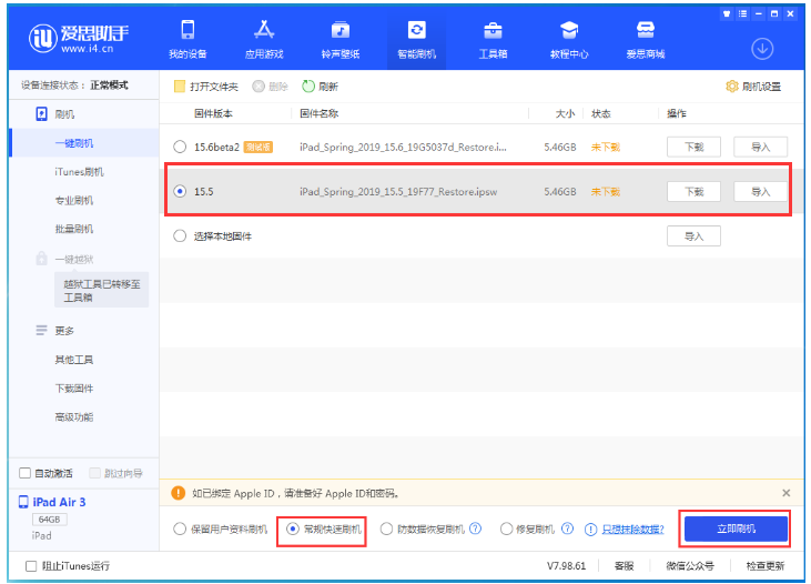 南澳苹果手机维修分享iOS 16降级iOS 15.5方法教程 