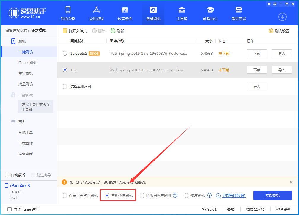 南澳苹果手机维修分享iOS 16续航怎么样 