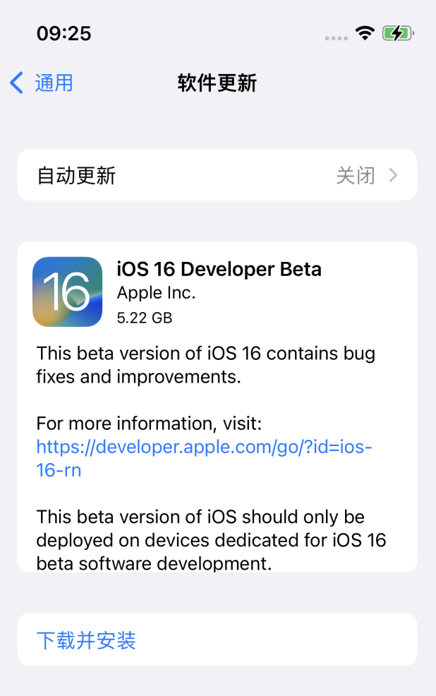 南澳苹果手机维修分享iOS 16测试版值得升级吗 