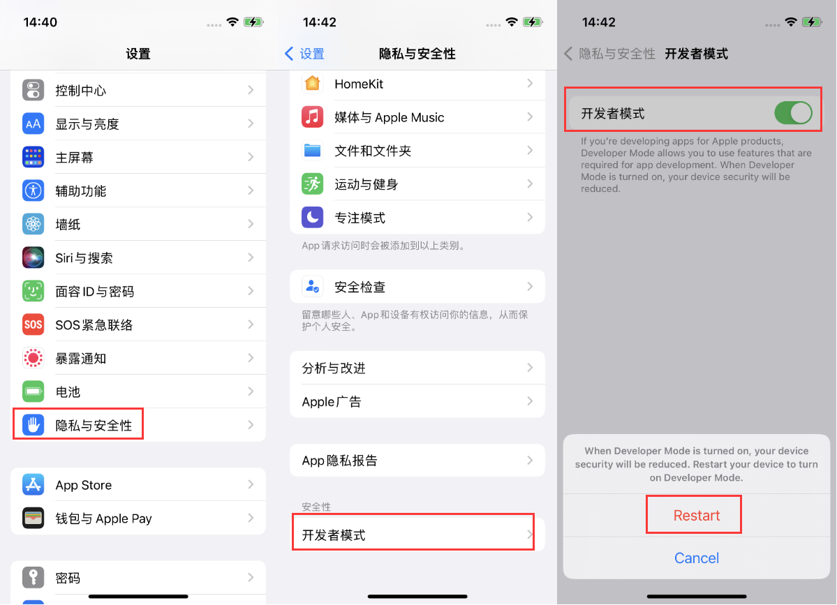 南澳苹果手机维修分享iOS 16新增的开发者模式有什么用 
