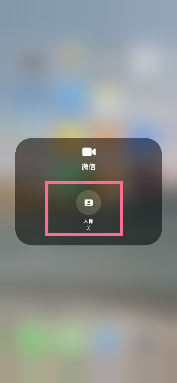 南澳苹果13维修分享iPhone 13微信视频有美颜吗 