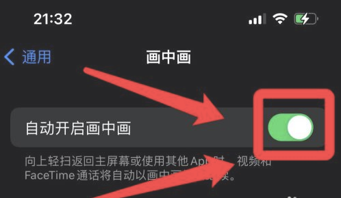 南澳苹果13维修分享iPhone 13分屏方法 