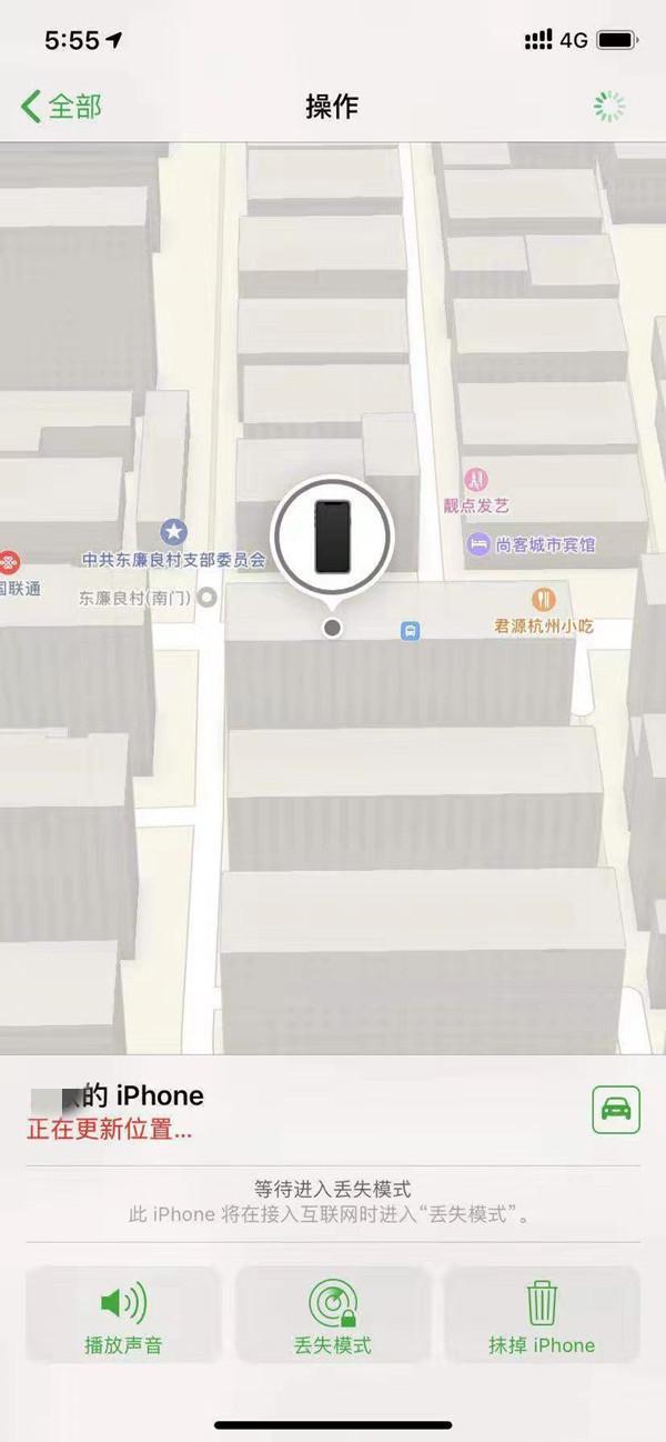 南澳苹果13维修分享iPhone 13开启查找我的手机方法教程 