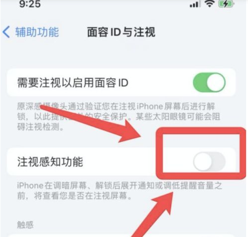 南澳苹果13维修分享为什么iPhone 13来电铃声忽大忽小 