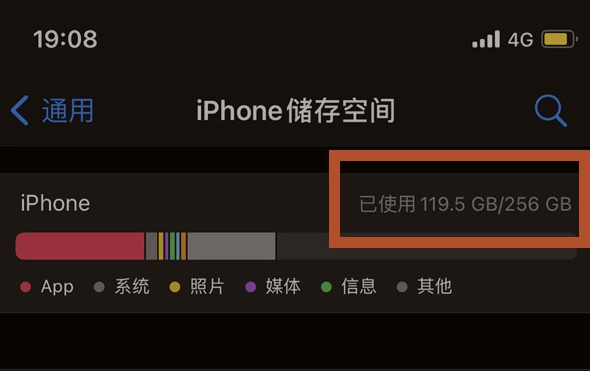 南澳苹果13维修分享iPhone13如何查看剩余内存 