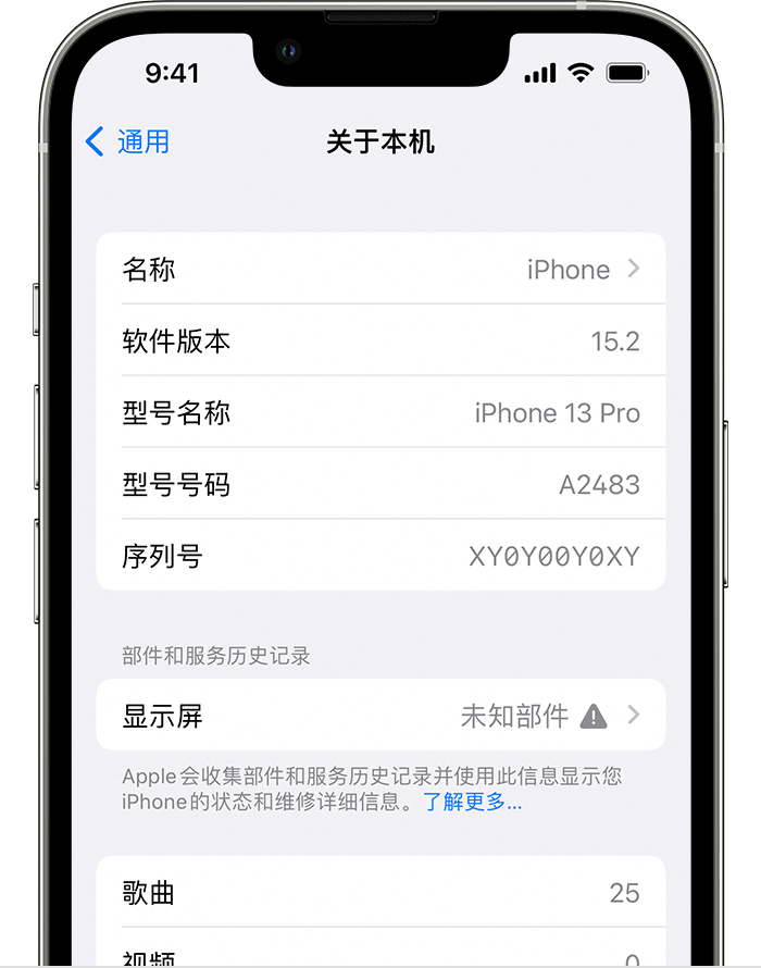 南澳苹果手机维修分享iOS 15.2 重要细节更新 