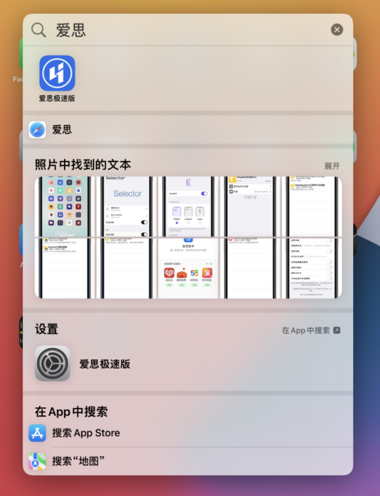 南澳苹果手机维修分享小技巧 