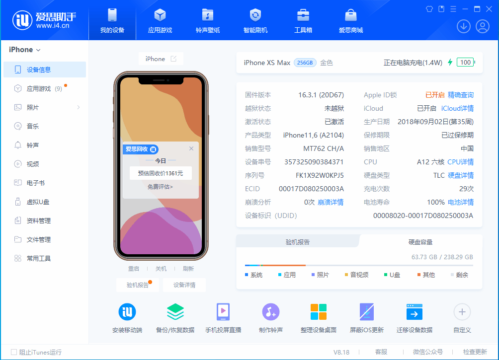 南澳苹果手机维修分享iOS 17.3正式版一键刷机教程 