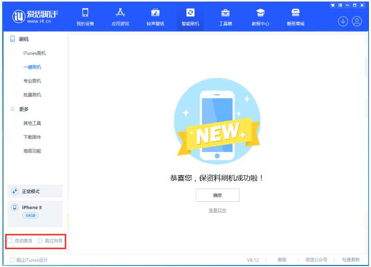 南澳苹果手机维修分享iOS 17.0.2 正式版升级 