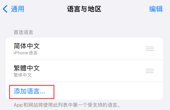 南澳苹果手机维修分享在 iPhone 上使用 Safari 浏览器翻译网页 