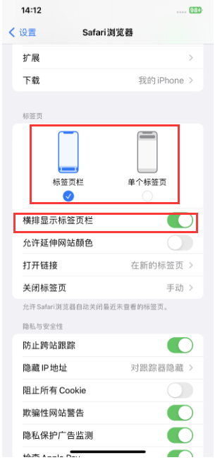 南澳苹果手机维修分享Safari浏览器如何切换标签栏位置 