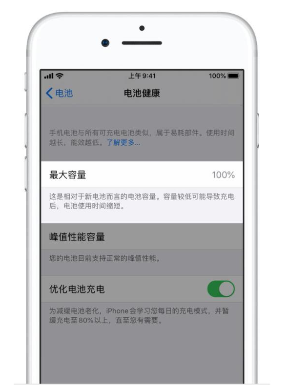 南澳苹果手机维修分享iPhone电池健康度是否需要过分关注 