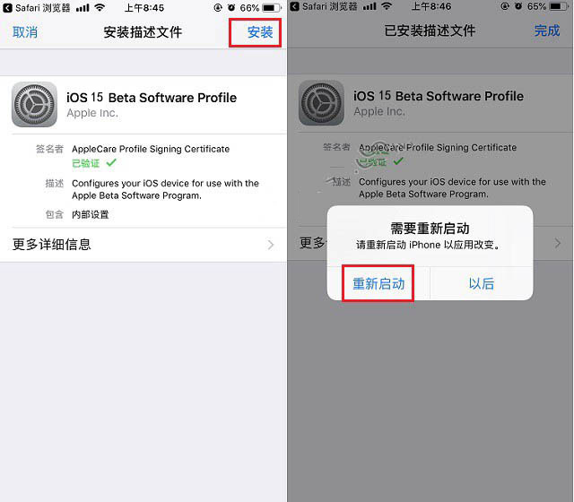 南澳苹果手机维修分享iOS15 beta2修订版更新了什么内容 
